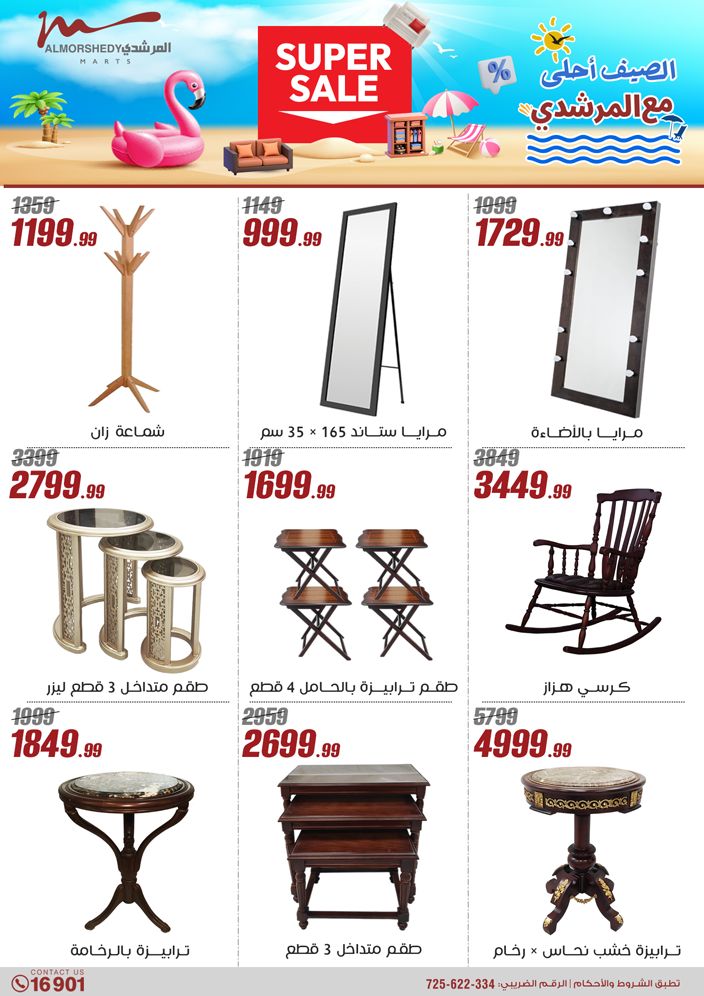 almorshedy offers from 21apr to 17apr 2025 عروض المرشدى من 21 إبريل حتى 17 إبريل 2025 صفحة رقم 110